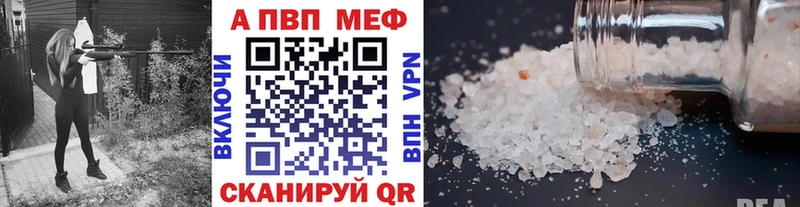А ПВП Соль  Сосновка 