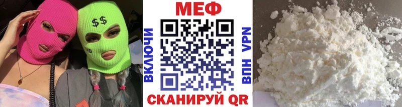 Меф мяу мяу кристаллы Сосновка