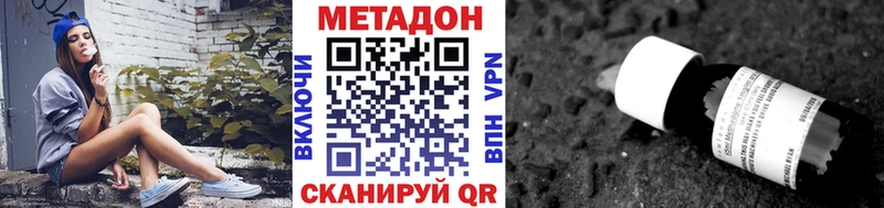 МЕТАДОН кристалл Сосновка